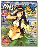 MC����������VOL.9�̃C���[�W���g�傷��