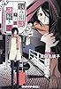 悩み相談、ときどき、謎解き?―占い師ミス・アンジェリカのいる街角 (メディアワークス文庫)