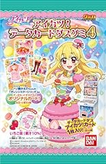 アイカツ! データカードダスグミ4 20個入 BOX (食玩・キャンディ)