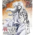 �키�i�� The Book of Bantorra ��9�� [Blu-ray]