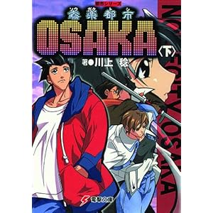 �y�\�E�z�y�s�sOSAKA (��) (�d�����Ɂ\�s�s�V���[�Y (0330))