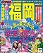 まっぷる福岡’12 (まっぷる国内版)
