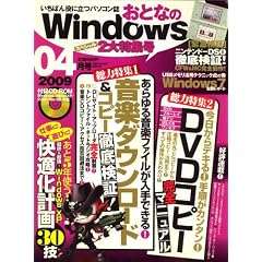 ���ƂȂ�Windows (�E�C���h�E�Y) 2009�N 04���� [�G��]