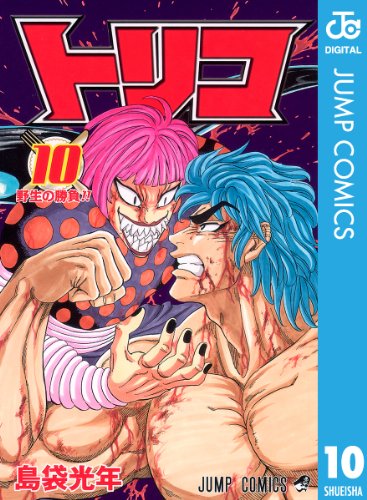 トリコ』 全43巻 - マンガ表紙博物館