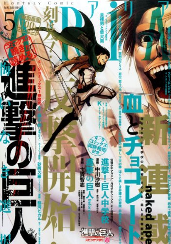 ARIA (アリア) 2014年 05月号 [雑誌]