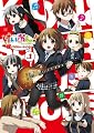 けいおん!超イラストレーションズ! VOL.1 (まんがタイムKRコミックス)