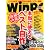 日経 WinPC (ウィンピーシー) 2011年 02月号 [雑誌]