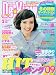 De・View ( デ・ビュー ) 2010年 02月号 [雑誌]の画像