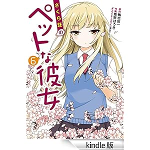 �����瑑�̃y�b�g�Ȕޏ�(6) �d���R�~�b�N�X