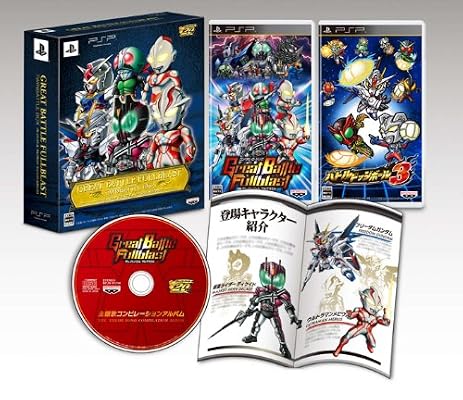 psp   PSP『グレイトバトル フルブラスト』 歴代CM集(6)「バトルサッカー フィールドの覇者」 公開！