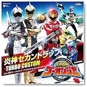 ���_����S�[�I���W���[ 2nd SINGLE ���_�Z�J���h���b�v-TURBO CUSTOM�̃C���[�W���g�傷��