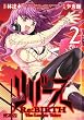 リバース -The Lunatic Taker-2 (MFコミックス アライブシリーズ)