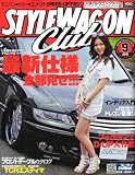 STYLE WAGON Club (��������若�󥯥��) 2008ǯ 09��� [����]