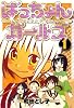 ばっちょんガールズ 1 (BLADE COMICS)