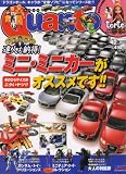 Quant (クアント) 2007年 12月号 [雑誌]の画像