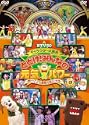 ETV50 キャラクター大集合