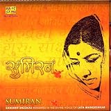 Sumiran - Sanskrit Shlokas