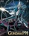 機動戦士ガンダムF91 (初回限定版) [Blu-ray]