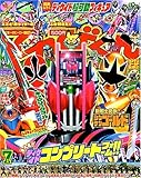 てれびくん 2009年 07月号 [雑誌]