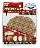 トップマン MS-02 研磨サンダー #80