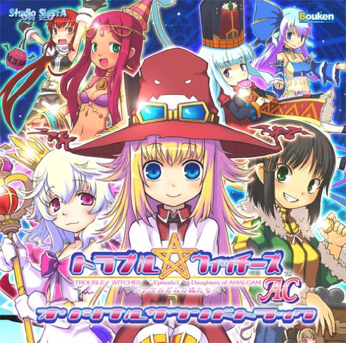 トラブル☆ウィッチーズ AC-アマルガムの娘たち- サウンドトラック