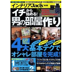 �C���e���A�i�������ʍ��@�u�C�`����n�߂�I�v�j�̕������ (�x�X�g�X�[�p�[�O�b�Y�V���[�Y�E02)