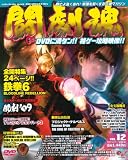 Ʈ�າVol.12 (���󥿡��֥쥤���å� ARCADIA EXTRA VOL.)