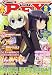 月刊ComicREX(コミックレックス) 2010年 02月号 [雑誌]