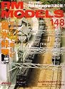 RM MODELS (アールエムモデルス) 2007年 12月号 [雑誌]
