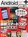 Androider+ (����ɥ��������ץ饹) 2012ǯ 02��� [����]