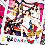 西瓜BABY【初回プレス分コネクティングカード イベント参加応募券&特典コンテンツ試聴券 封入】(通常盤Type-A)(DVD付)