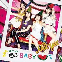 西瓜BABY【初回プレス分コネクティングカード イベント参加応募券&特典コンテンツ試聴券 封入】(通常盤Type-A)(DVD付)