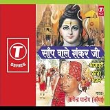 Saanp Wale Shankar Ji