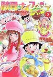 骸骨ナイフでジャンプ 3 (3) (電撃文庫 あ 7-38)