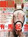 : 競馬最強の法則 2012年 01月号 [雑誌]