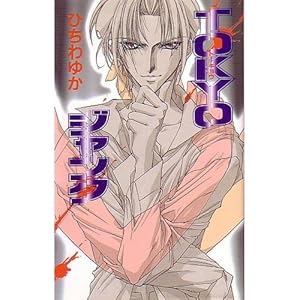 TOKYO�W�����N (�r�[�{�[�C�m�x���Y)