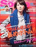 Soup. (スープ) 2011年 11月号 [雑誌]-