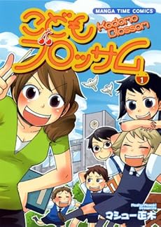 amazon: マシュー正木 - こどもブロッサム (1)