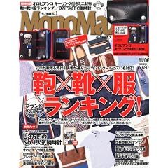 Mono Max (���m�E�}�b�N�X) 2012�N 06���� [�G��]