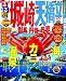 : るるぶ城崎 天橋立 但馬 丹後 丹波'12 (国内シリーズ)