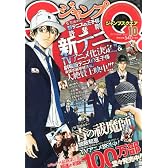 ジャンプ SQ. (スクエア) 2011年 10月号 [雑誌]