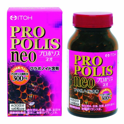 プロポリス ネオ 180粒(1粒重量460mg・1粒 300mg)