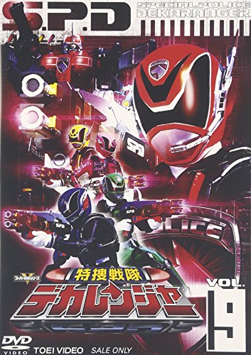 特捜戦隊デカレンジャー VOL.9 特撮(映像) 載寧龍二 林剛史 伊藤陽佑 木下あゆ美