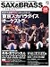 ���å���&�֥饹���ޥ����� volume23 (CD�դ�)