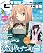 : 電撃G's magazine (ジーズ マガジン) 2012年 09月号 [雑誌]