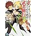 武に身を捧げて百と余年。エルフでやり直す武者修行 (7) (ファンタジア文庫) 武に身を捧げて百と余年。エルフでやり直す武者修行 (7) (ファンタジア文庫)