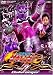 獣拳戦隊ゲキレンジャー VOL.7 [DVD]