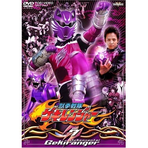 獣拳戦隊ゲキレンジャー VOL.7 特撮(映像),鈴木裕樹,福井未菜,高木万平,荒木宏文  表紙