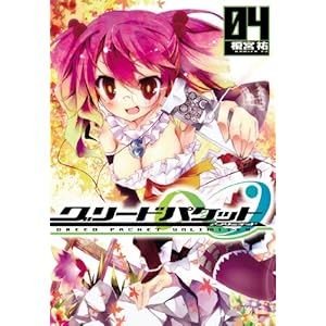 �O���[�h�p�P�b�g�� 4 (�d���R�~�b�N�X)