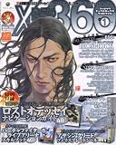 ファミ通Xbox (エックスボックス) 360 2008年 01月号 [雑誌]